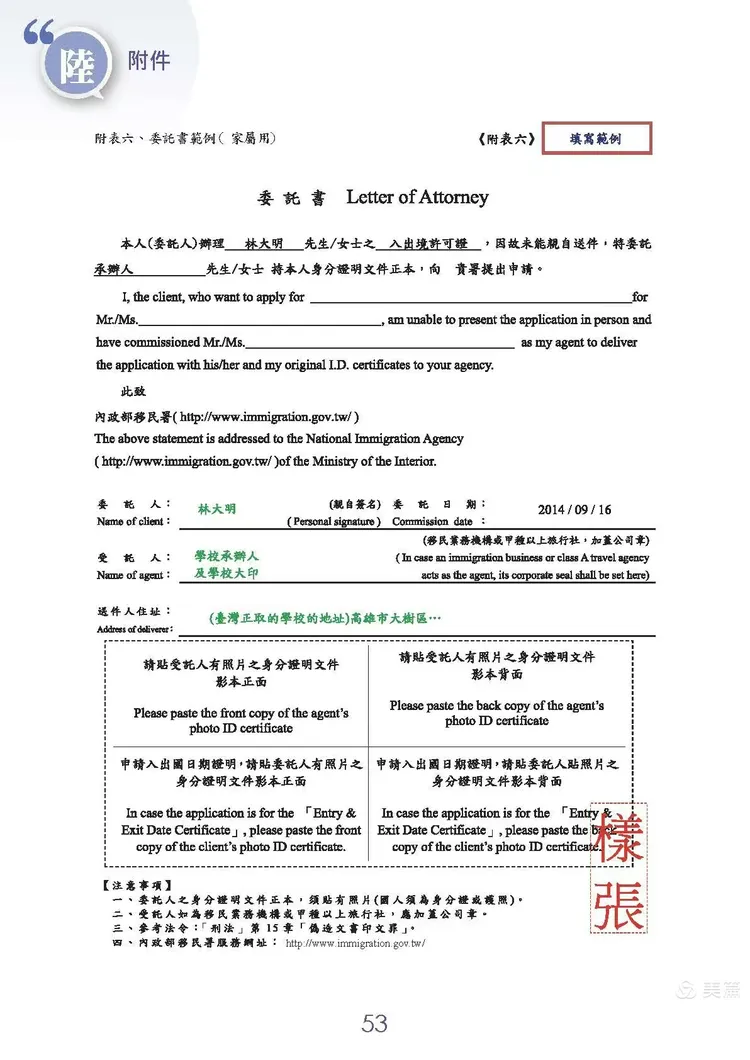 資訊 |2021大陸地區學生臺灣就學指南